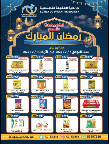 Alegaila co-op Kuwait Offers from 7 to 11 February 2026 Ramadan Mubarak Discounts