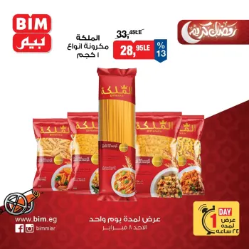 BIM Market Egypt Offers Sunday 8 February One day offer