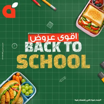 Panda Egypt Offers from 7 to 15 February 2026 Back to School Deals