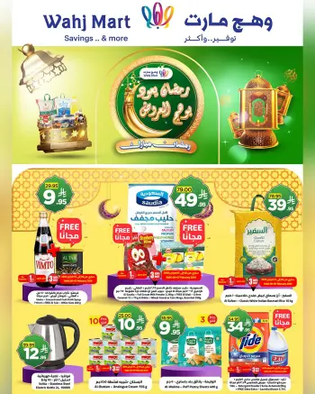 Wahj Mart Saudi Arabia Offers from 5 to 12 February 2026 Ramadan Mubarak Offers