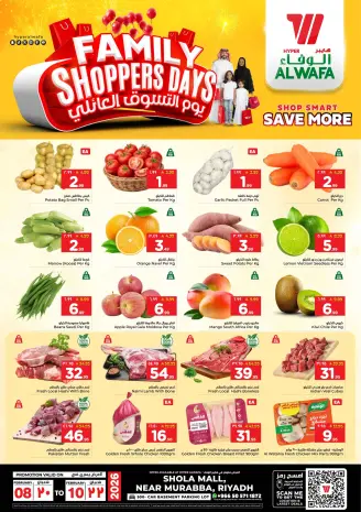 Ofertas de Hipermercado Al Wafa Arabia Saudita de 8 a 10 febrero 2026 Ofertas del día de compras familiares