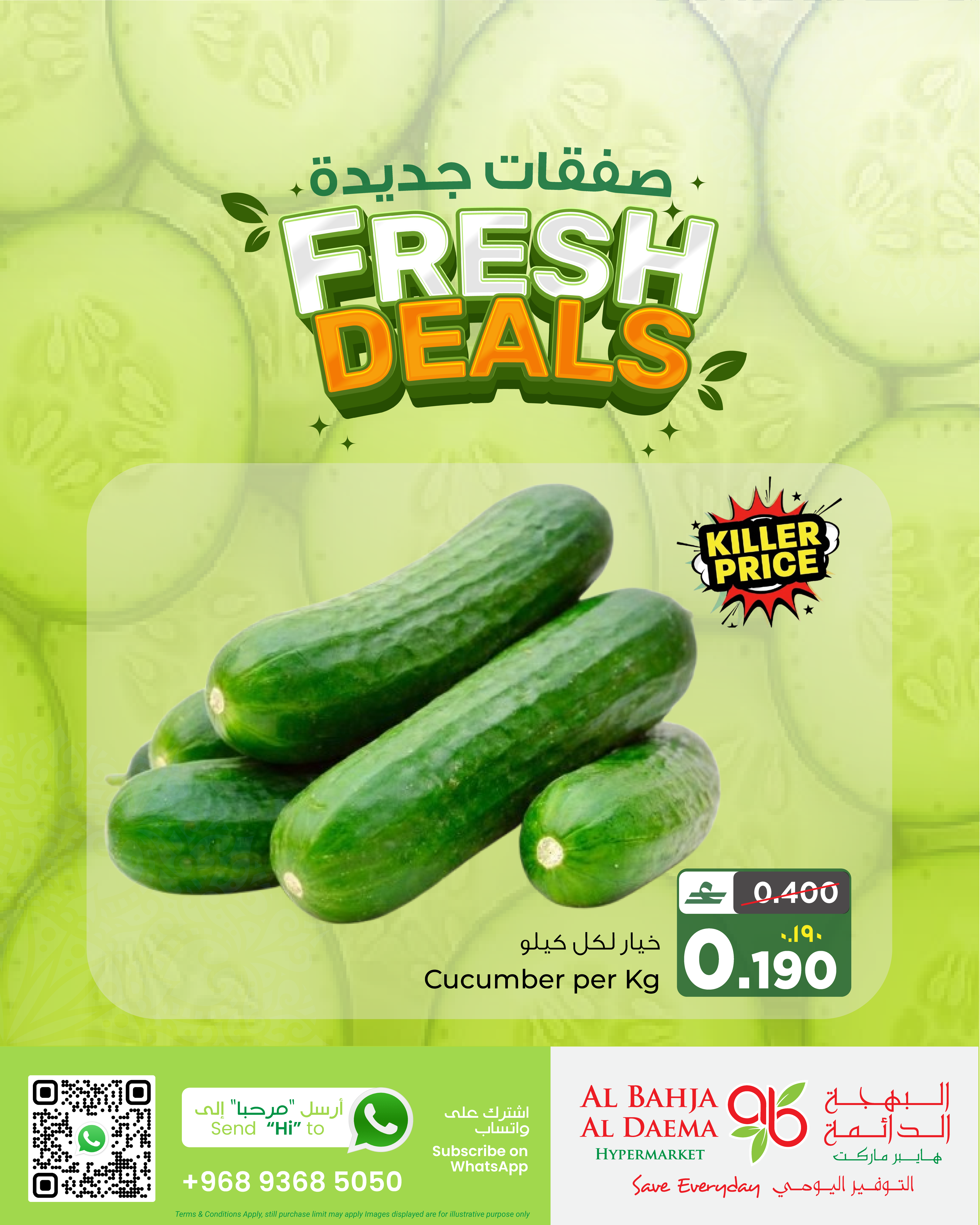 عروض البهجة الدائمة هايبر ماركت صلالة  من 8 حتى 9 فبراير 2026 عروض  طازجة