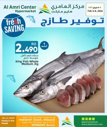 Al Amri Center Oman Offers from 6 to 8 February 2026 Fresh Savings on Seafood