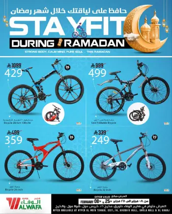 Ofertas de Hipermercado Al Wafa  Riad y Al Kharj  de 8 a 25 febrero Ofertas para mantenerse en forma