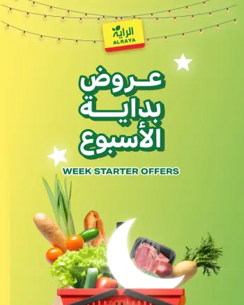 Al Rayah Market Saudi Arabia Offers from 8 to 10 February 2026 Weekend offers