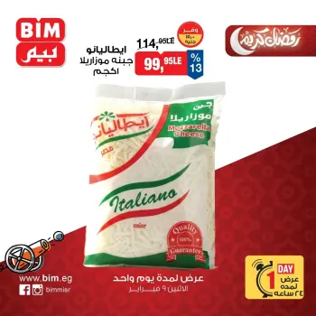 BIM Market Egypt Offers Monday 9 February One day offer