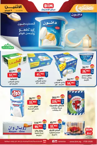 BIM Market Egypt Offers from 9 to 15 February 2026 Offers of the week