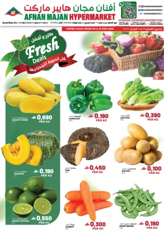 عروض أفنان مجان هايبر ماركت عمان من 9 حتى 10 فبراير 2026 عروض طازج وأفضل