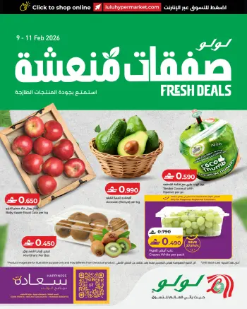 Ofertas de Lulu Oman de 9 a 11 febrero 2026 Oferta Fresca