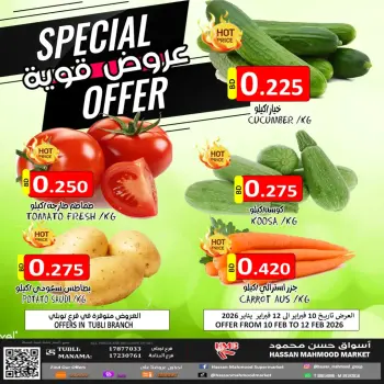 Offres Marchés Hassan Mahmoud Bahrein de 10 à 12 février 2026 Meilleures affaires