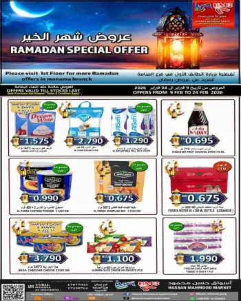 Offres Marchés Hassan Mahmoud Bahrein de 9 à 24 février 2026 Réductions Ramadan