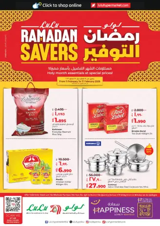 Lulu Kuwait Offers from 11 to 17 February 2026 Ramadan Savings Offers