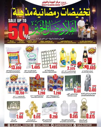 Quality & Saving center Oman Offers from 11 to 15 February 2026 Ramadan discount offers