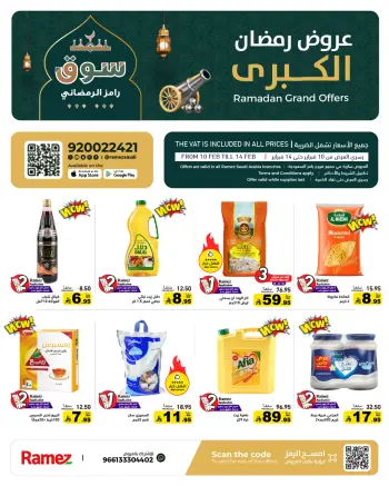 Ramez Markets Saudi Arabia Offers from 10 to 14 February 2026 Ramadan Big Value Deals
