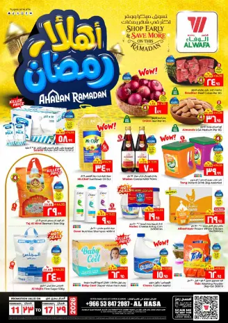 Ofertas de Hipermercado Al Wafa  Dammam  de 11 a 17 febrero Ofertas de Ramadán de Ahlan
