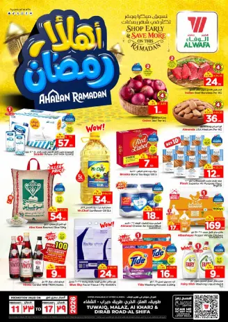 Ofertas de Hipermercado Al Wafa  Riad y Al Kharj  de 11 a 17 febrero Ofertas de Ramadán de Ahlan