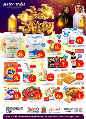 Ofertas de Nesto  Village Centro comercial Batha  de 11 a 17 febrero Ofertas de Ramadán de Ahlan