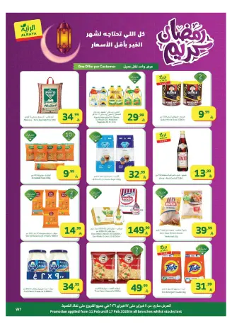 Al Rayah Market Saudi Arabia Offers from 11 to 17 February 2026 Ramadan Kareem Offers