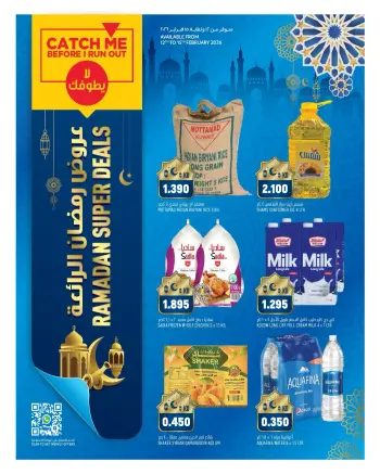 Oncost  Farwaniya, Jahra and jleeb  Offers from 12 to 15 February Amazing Ramadan offers