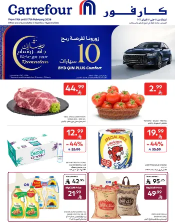 Carrefour Saudi Arabia Offers from 11 to 17 February 2026 Ramadan Kareem Offers