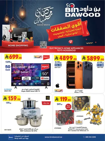 Bin Dawood Saudi Arabia Offers from 11 to 24 February 2026 Strongest Deals