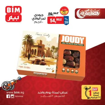 BIM Market Egypt Offers Thursday 12 February One day offer