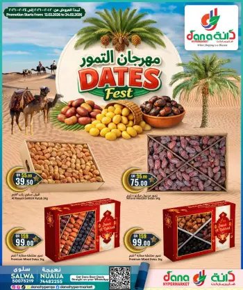 Ofertas de Hipermercado Dana Katar de 12 a 24 febrero 2026 Fechas Ofertas del Festival