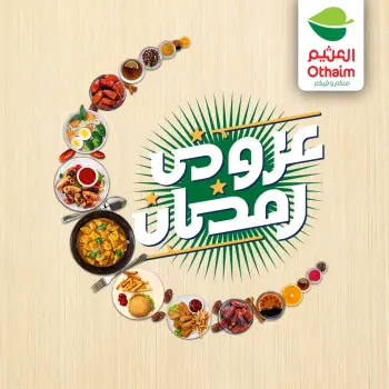 Othaim Markets Egypt Offers from 12 to 14 February 2026 Ramadan Offers
