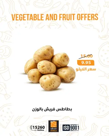 Fathalla Market Egypt Offers from 12 to 18 February 2026 Vegetable and fruit offers
