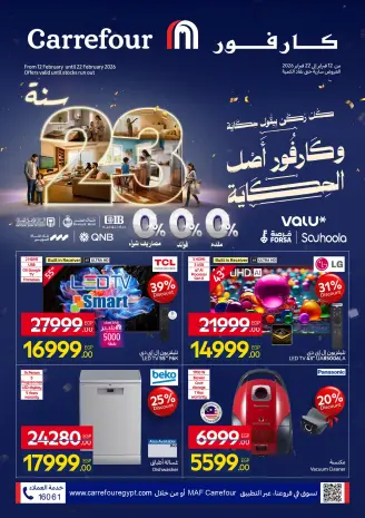 Carrefour Egypt Offers from 12 to 22 February 2026 Carrefour Anniversary Offers