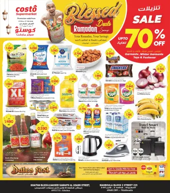 Costo supermarket Kuwait Offers from 11 to 17 February 2026 Blessed Ramadan deals