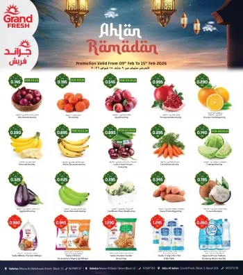عروض جراند فريش  السالمية و صباح السالم  من 9 حتى 15 فبراير 2026 عروض اهلا رمضان