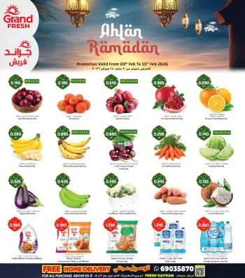 عروض جراند فريش  خيطان  من 9 حتى 15 فبراير 2026 عروض اهلا رمضان
