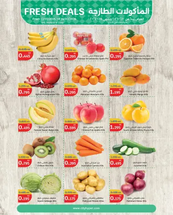 Offres City Hyper Koweït de 12 à 14 février 2026 Offres de produits frais