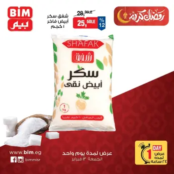 BIM Market Egypt Offers Friday 13 February One day offer