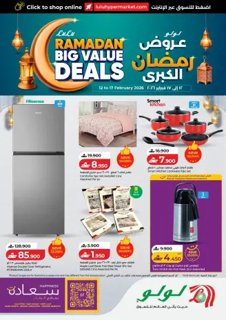 Ofertas de Lulu Oman de 12 a 17 febrero 2026 Ofertas de Gran Valor para Ramadán