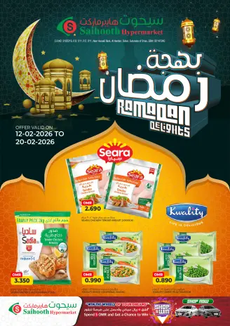 Ofertas de Hipermercado Saihooth Oman de 12 a 20 febrero 2026 Ofertas de alegría de Ramadán