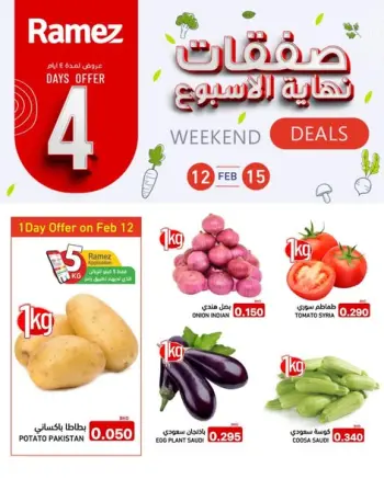 Ramez Markets Bahrain Offers from 12 to 15 February 2026 Weekend Deals