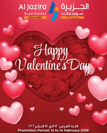 Ofertas de supermercado Al jazira Bahréin de 12 a 14 febrero 2026 Ofertas de San Valentín