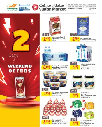 Sultan Center Bahrain Offers from 12 to 13 February 2026 Weekend Deals