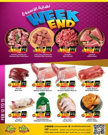 Offres Prime Marchés Bahrein de 12 à 15 février 2026 Offres week-end