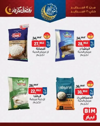 BIM Market Egypt Offers from 14 to 16 February 2026 Special Offer on Rice and Pasta