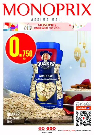 Offres Monoprix Koweït de 12 à 18 février 2026 Offres Ramadan Kareem