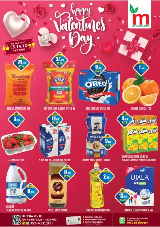 Ofertas de ALIF Al Madina Emiratos Árabes Unidos de 13 a 15 febrero 2026 Ofertas de San Valentín