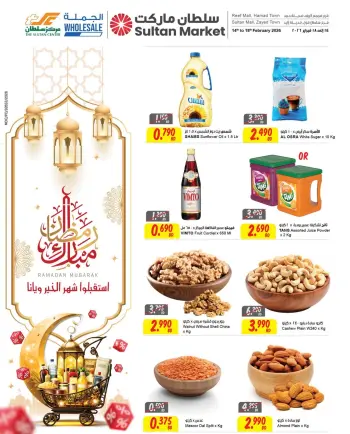 Sultan Center Bahrain Offers from 14 to 18 February 2026 Blessed Ramadan deals