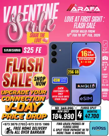 Ofertas de Teléfonos Arafa Bahréin de 13 a 19 febrero 2026 Ofertas de San Valentín