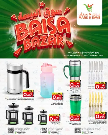 Mark & Save Oman Offers from 13 to 25 February 2026 Baisa Market Offers