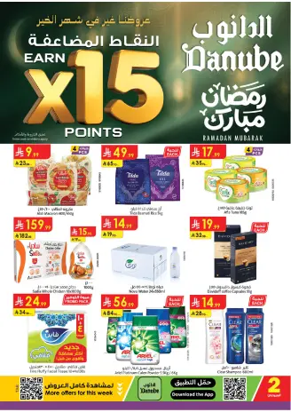 Ofertas de Danube  Tabuk  de 11 a 24 febrero Ofertas benditas para el Ramadán