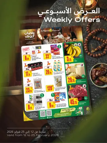 Offres Al Meera Qatar de 12 à 25 février 2026 Offre hebdomadaire