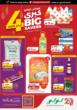 Ofertas de Lulu Oman de 15 a 18 febrero 2026 Grandes ofertas de ahorro